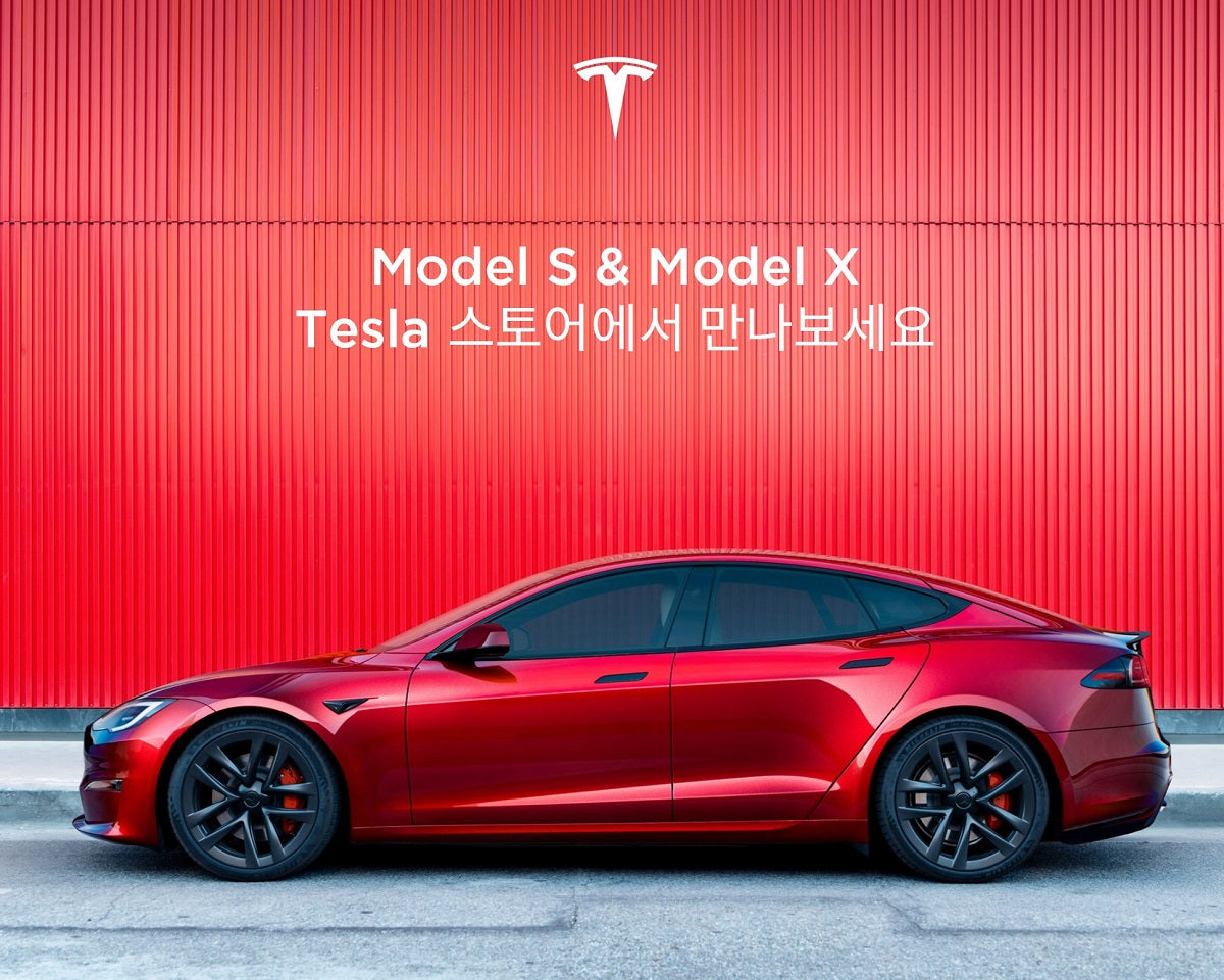 Tesla Model S & X Now Available for In-Person Viewing at its Stores in South Korea