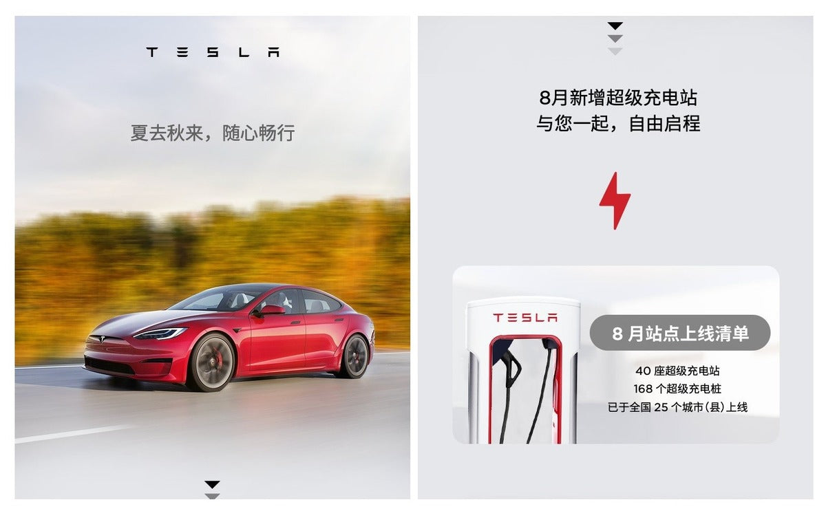 Tesla Added 40 Supercharger Stations in Mainland China in August, Reaching a Total of 1,300