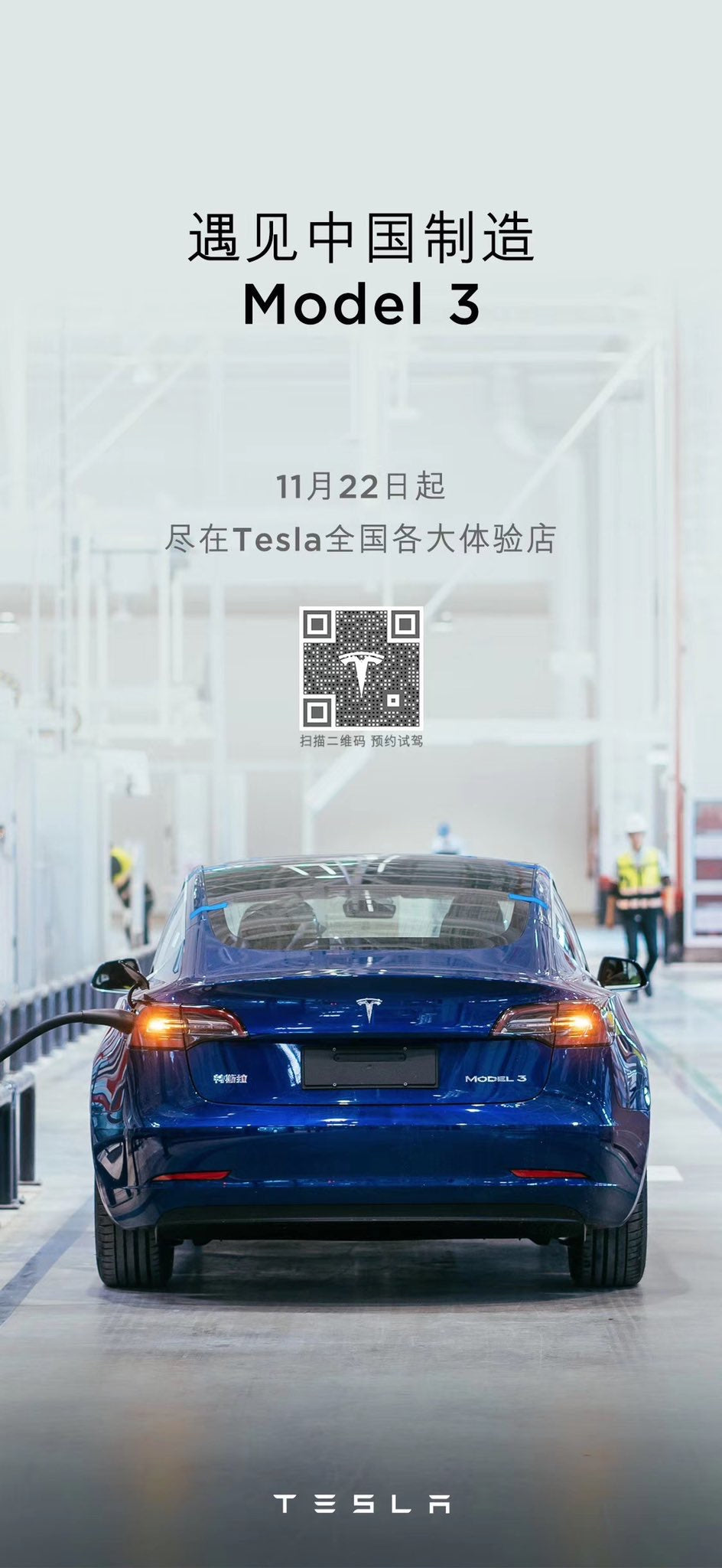 Made in China Tesla Model 3 will attend the Guangzhou International Automobile Exhibition which will start on Nov 22