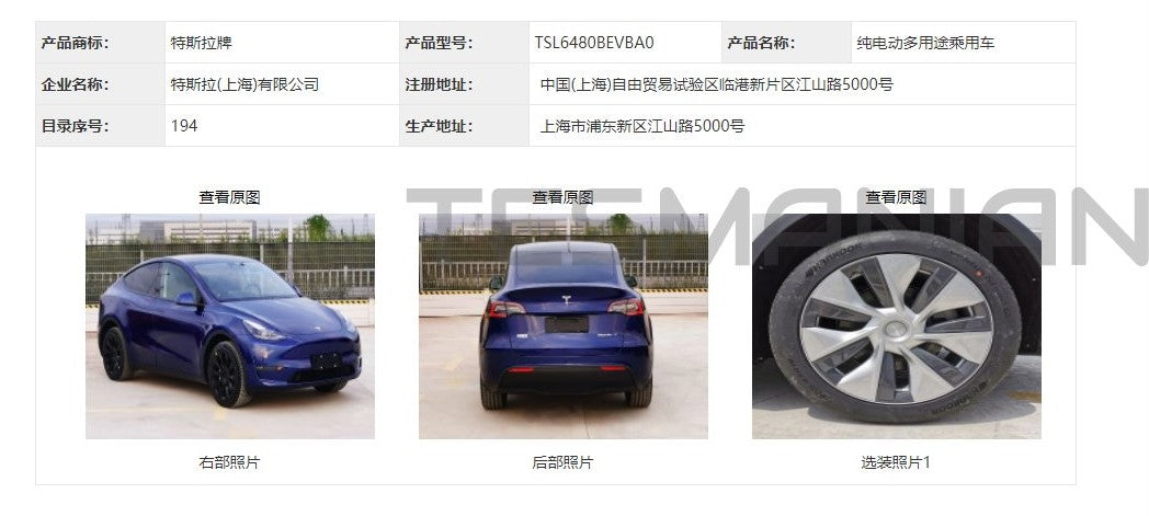 Breaking: Tesla Giga Shanghai-Made Model Y Granted Permit for Sales & Purchase Tax Exemption