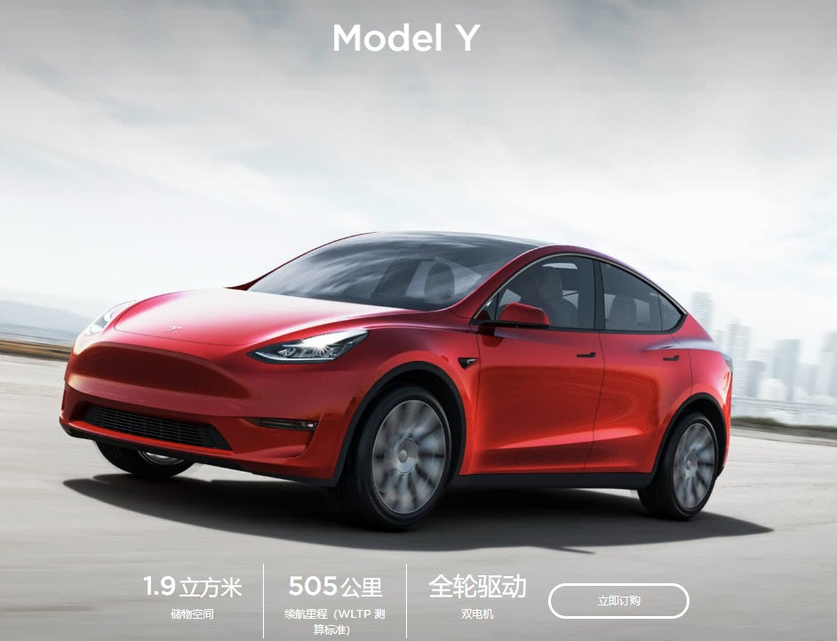 Tesla Model Y From Giga Shanghai Is Now Open For Ordering In China