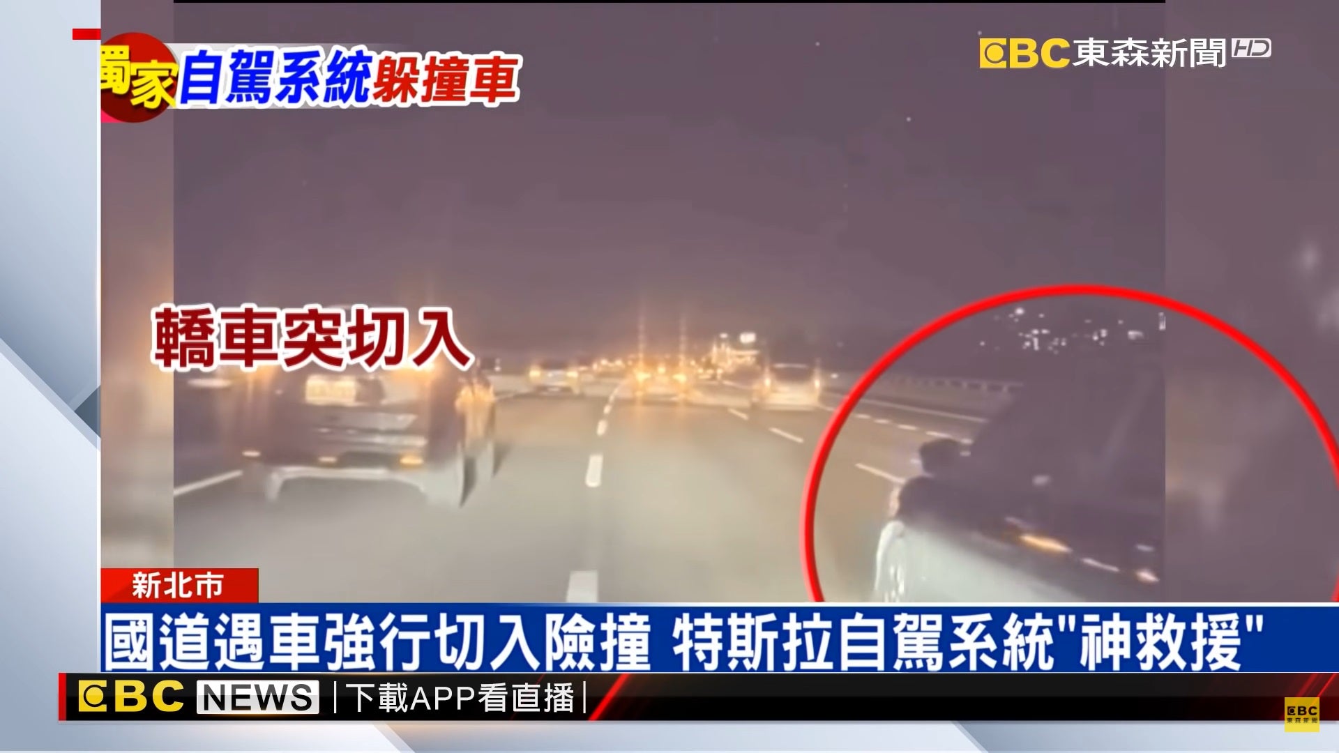 Tesla Autopilot Avoids Major Accident in Taiwan, Likely Unavoidable by Human Driver