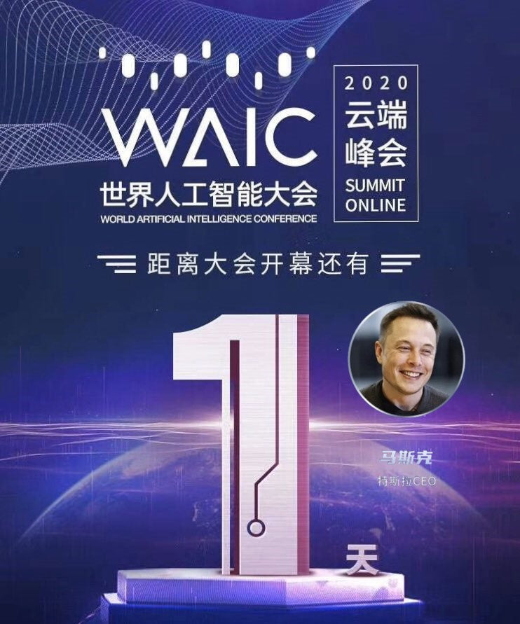Tesla CEO Elon Musk Will Attend 2020 World AI Conference in Shanghai: Updated