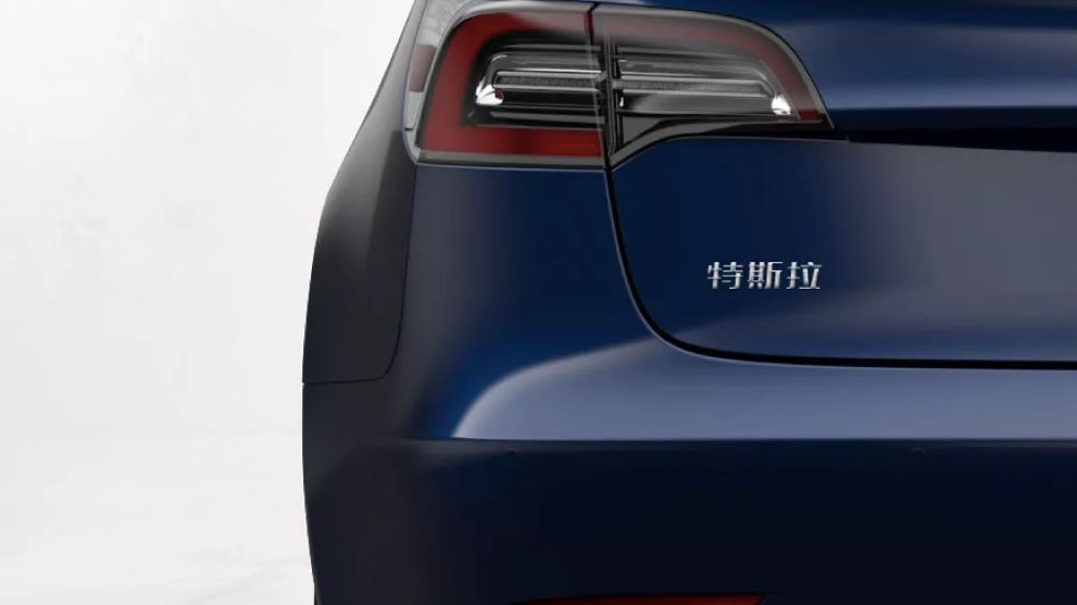 Tesla’s Made-in-China Model 3 gets official Delivery Date and Special Badge
