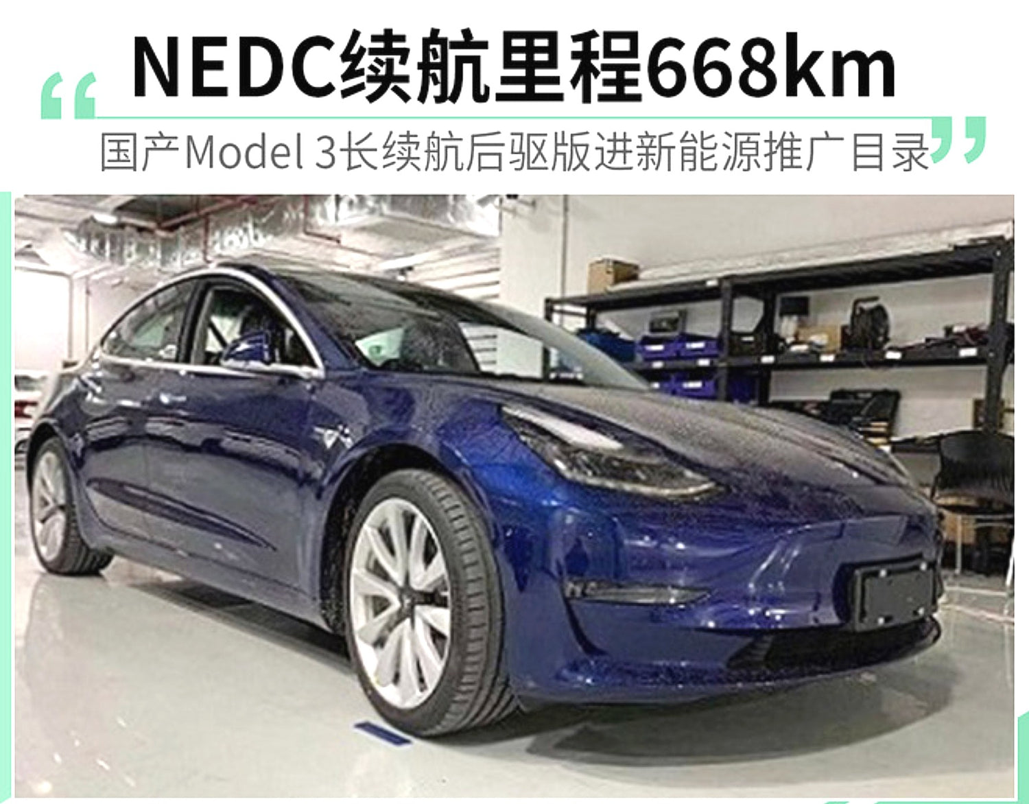 Tesla-Model-3-Long-Range-Giga-Shanghai
