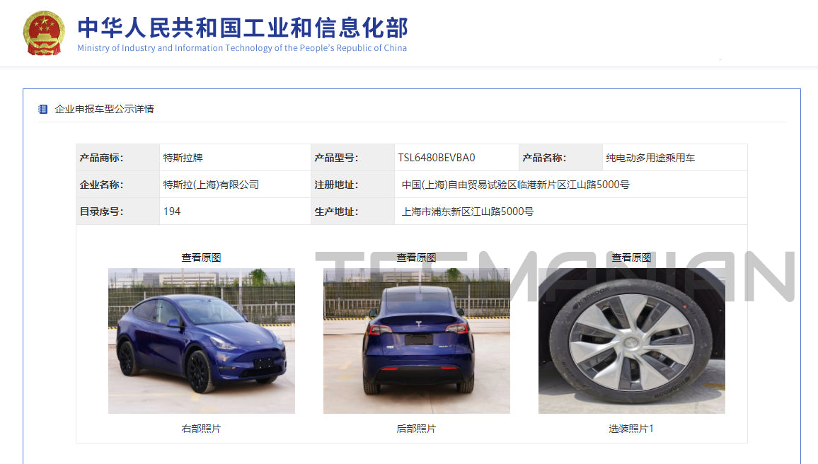 Breaking: Tesla Giga Shanghai Submits Application for China-Made Model Y Manufacturing to MIIT