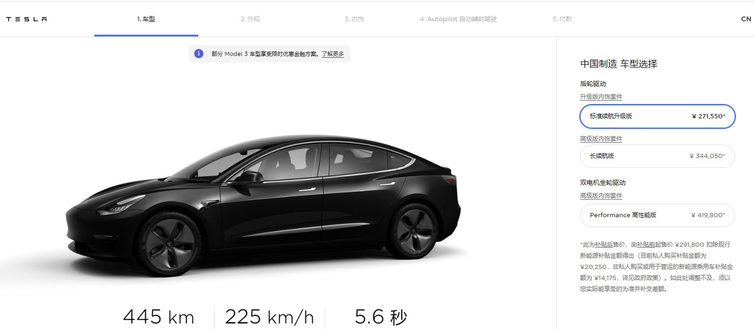 Tesla China Announced New Model 3 SR+ Pricing for New NEV Subsidy Regulations